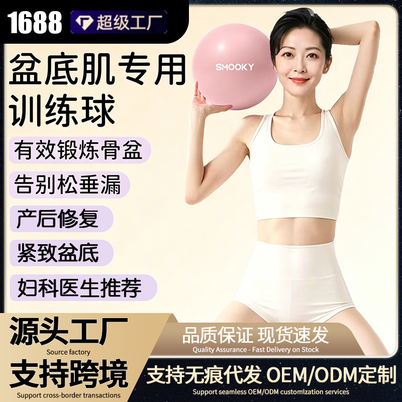 Tktok Hot Selling Yoga Ball Shaping Pilates Training Pelvic Floor Muscle Core Thickeneded Explosion-Proof Buttocks Gymnastics Exercise Tktok Hot Selling Yoga Ball Shaping Pilates Training Pelvic Floor Muscle Core Thickeneded Explosion-Proof Buttocks Gymnastics Exercise