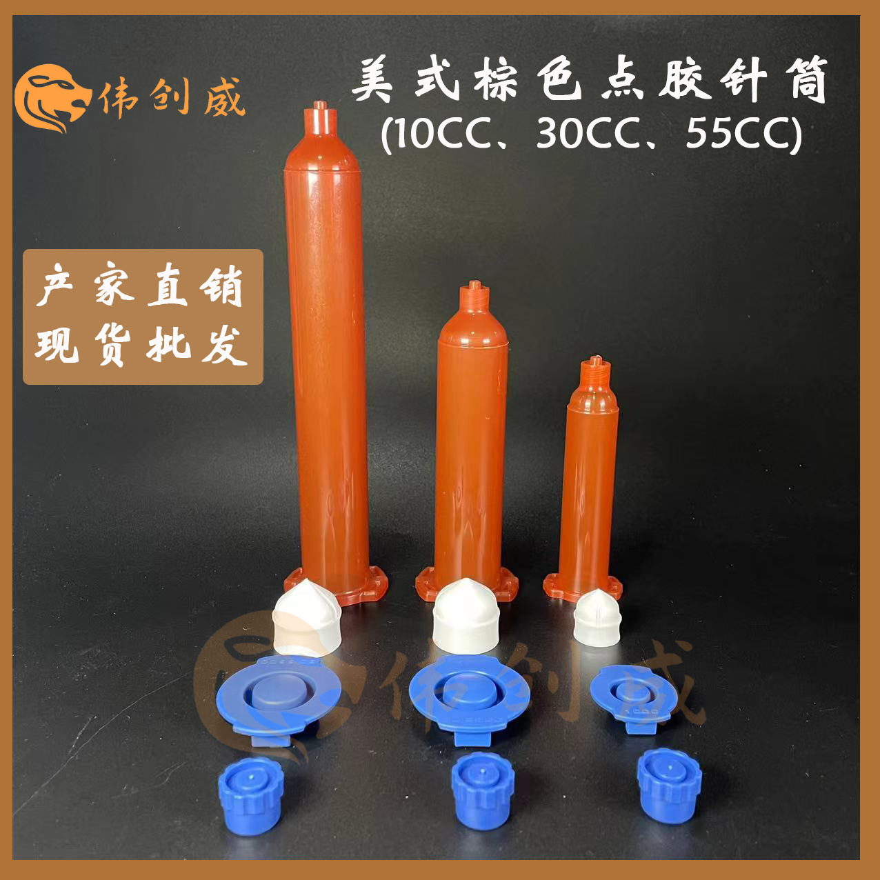 EFD新款美式点胶针筒点胶机用防UV胶桶胶管款琥珀/茶色10/30/55CC