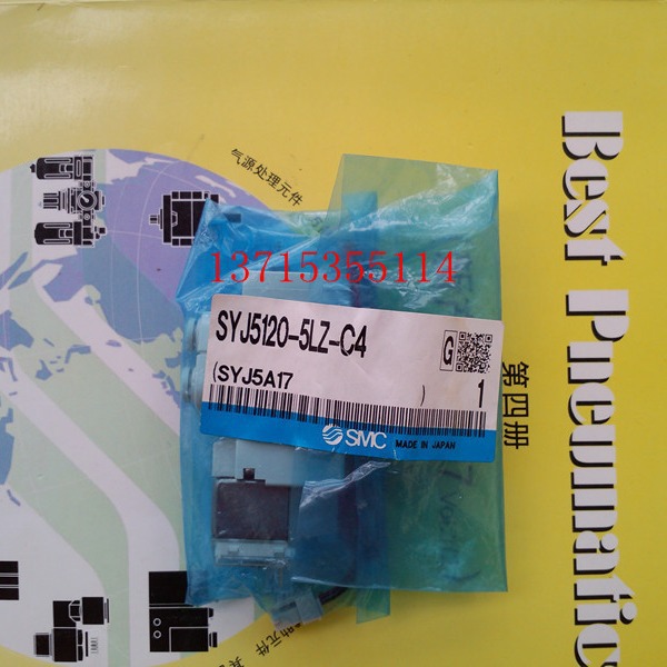 SMC原装电磁阀 SYJ5120-5LZ-C4 C6 01
