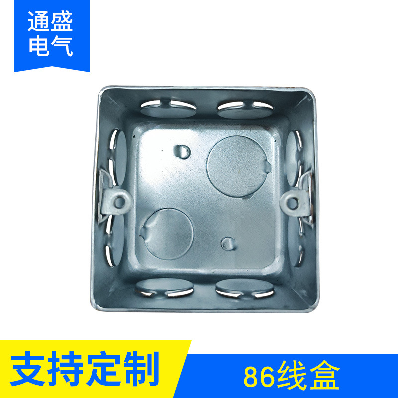批发镀锌86型金属接线盒灯盒活底盒八角盒86H120加外耳底板铁盒