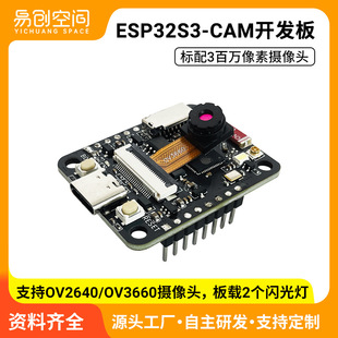 深圳市易创空间科技有限公司