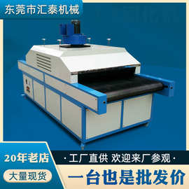 UV固化机全自动固化炉uvled小型流水线油墨胶水2米uv光固化设备