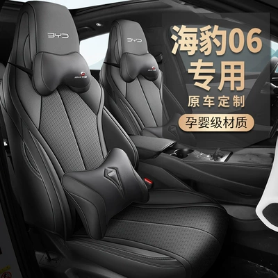 Car Seat Cover Four | Four Seasons Pad