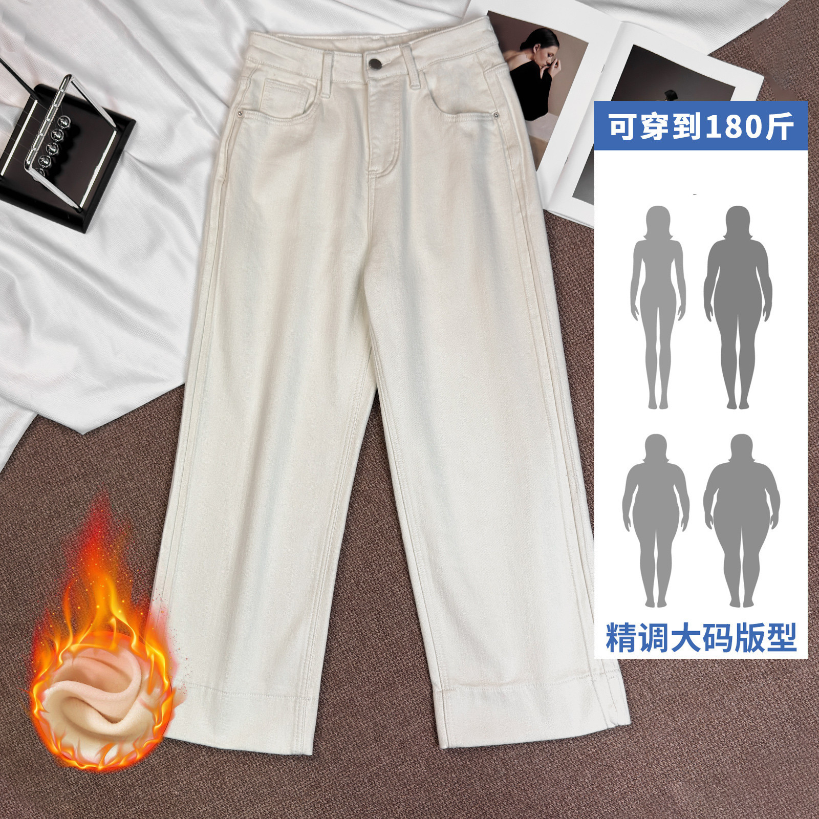 微胖女装牛仔裤大码牛仔2025冬季白色植绒直筒奶奶裤加厚保暖高腰