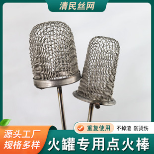 Cupping Ignition Stick Ignition Tool with Wooden Handle Accessory, Does Not Hurt Hands, Moxibustion Stainless Steel Igniter, Stainless Steel Wire
