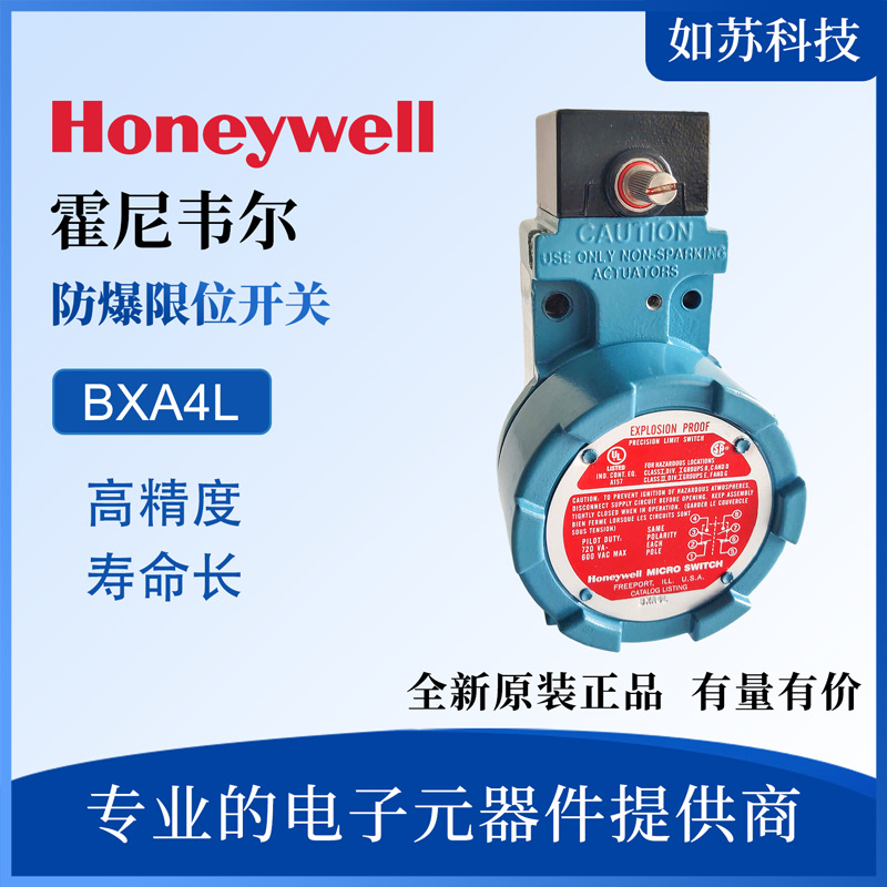 正品Honeywell霍尼韦尔 BXA4L-1A 危险区域开关防爆限位开关bxa4l