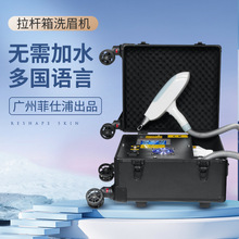 可拆卸脚轮行李箱不加水洗眉机淡斑洗眉外带式光电色素管理仪厂家