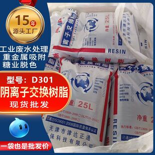 D301���|����x�ӽ��Q��֬ ��ˮ�Ƃ�Óɫ�ἃ���� ���Iˮ̎���֬
