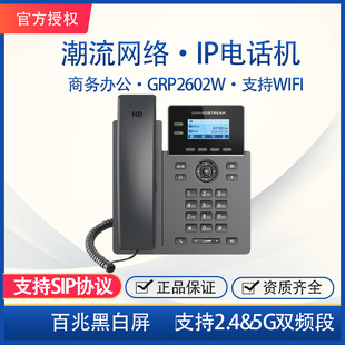 Трендовый беспроводной телефон, 2602W, 4G, 5G