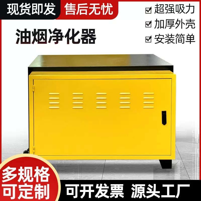 商用低空油烟净化器厂家 大风量油烟净化设备 超低空油烟净化器