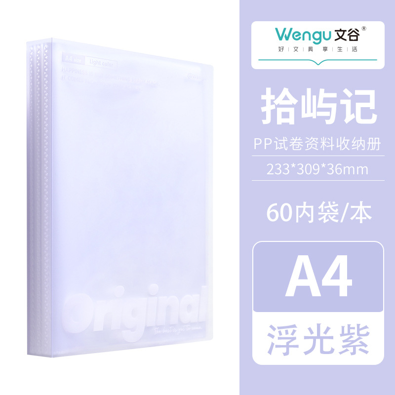 페이지 60 - 플로팅 퍼플