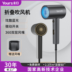 Yongri 本物のブラックラベルヘアドライヤー家庭用ブルーライト折りたたみ式強風過熱保護恒温ヘアドライヤー