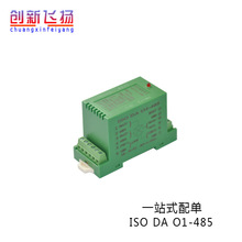 ISO DA O1-485ԴxŴ4-20mA̖ݔݔRS-485ӿ
