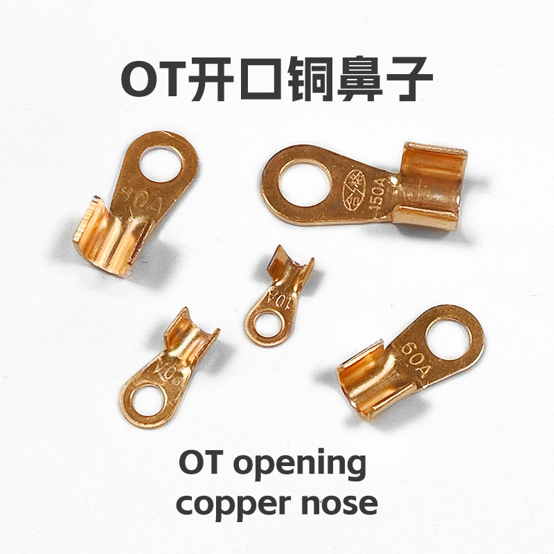 直供OT开口铜鼻子端子电力电缆铜接线端子快速连接器接线电缆端子