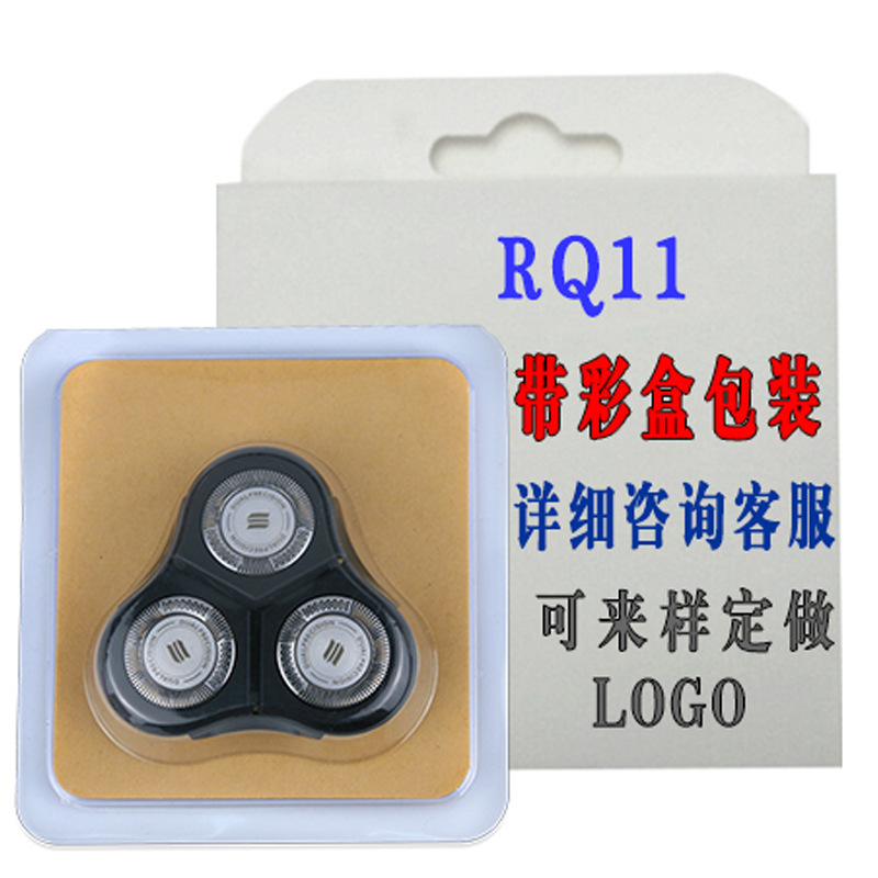 适用于飞利浦剃须刀RQ11刀头RQ1150 RQ1141 RQ1160 RQ1131 RQ1180