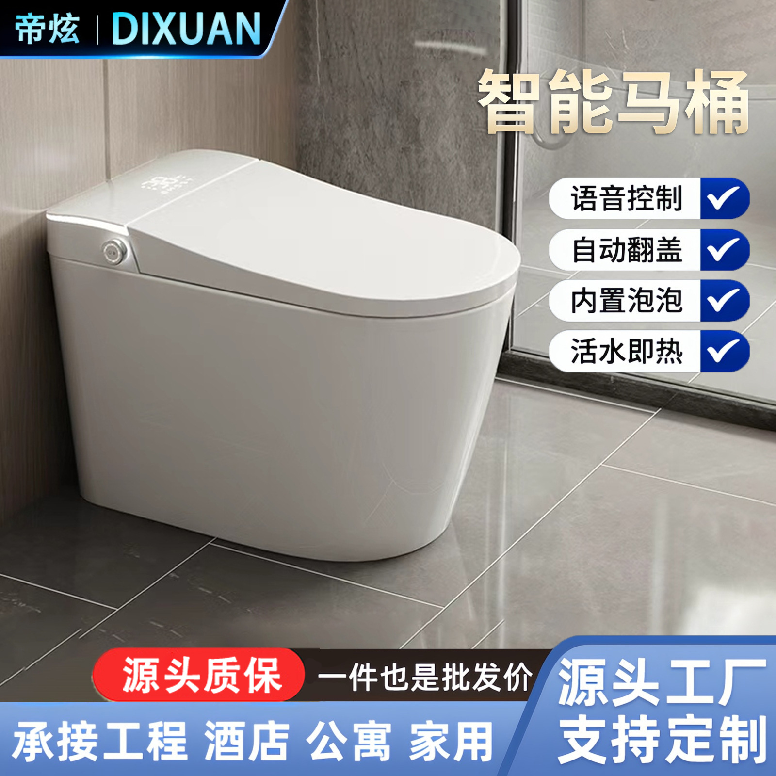 Wholesale of New Models of Fully Automatic Smart Toilets, Instant Heating, No Water Pressure Limit, Multifunctional Siphon, for Home Use, Guangdong Chaozhou