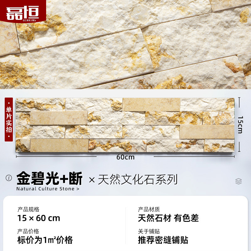 Piedra cultural natural Paisaje del jardín Piedra de la pared interior y exterior Tablero de piedra azul Tablero cultural Tablero adhesivo de pizarra Tablero cultural