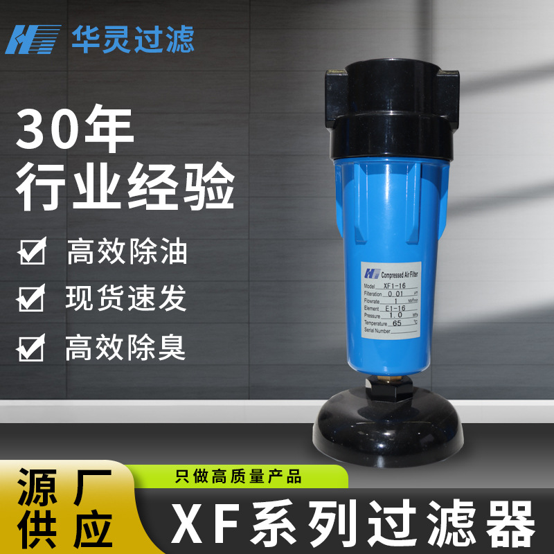 螺纹式空压机过滤 厂家直供压缩机精密过滤器  器 除油除水过滤器