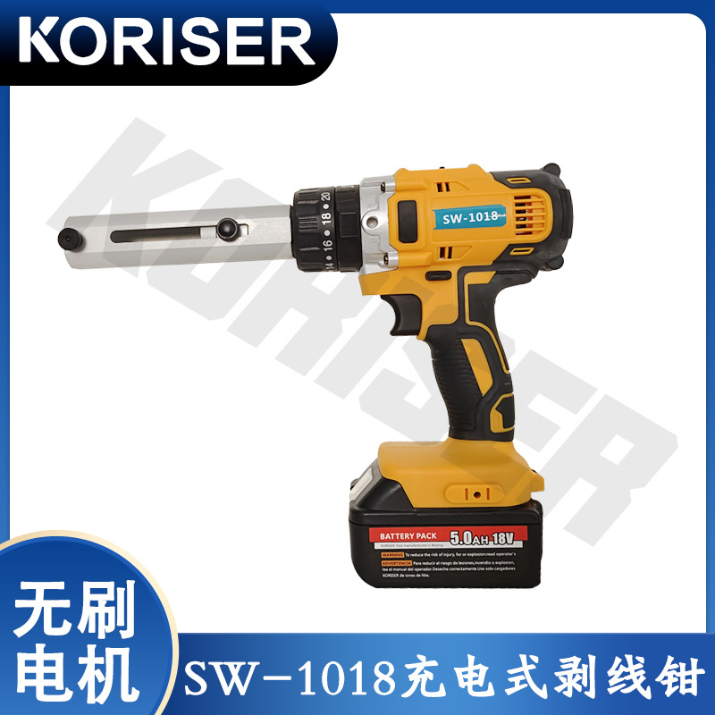 SW-1018导线快速削皮机充电式电动剥线钳小型硬线低压电缆剥皮器