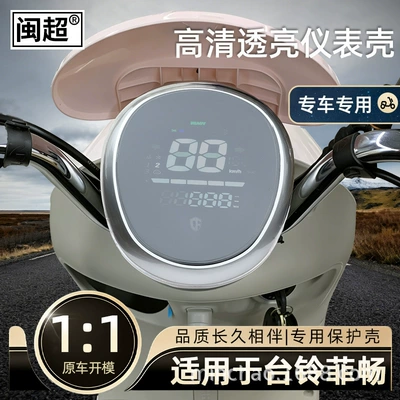 Tailg – Other vehicle instruments for Tailg EB