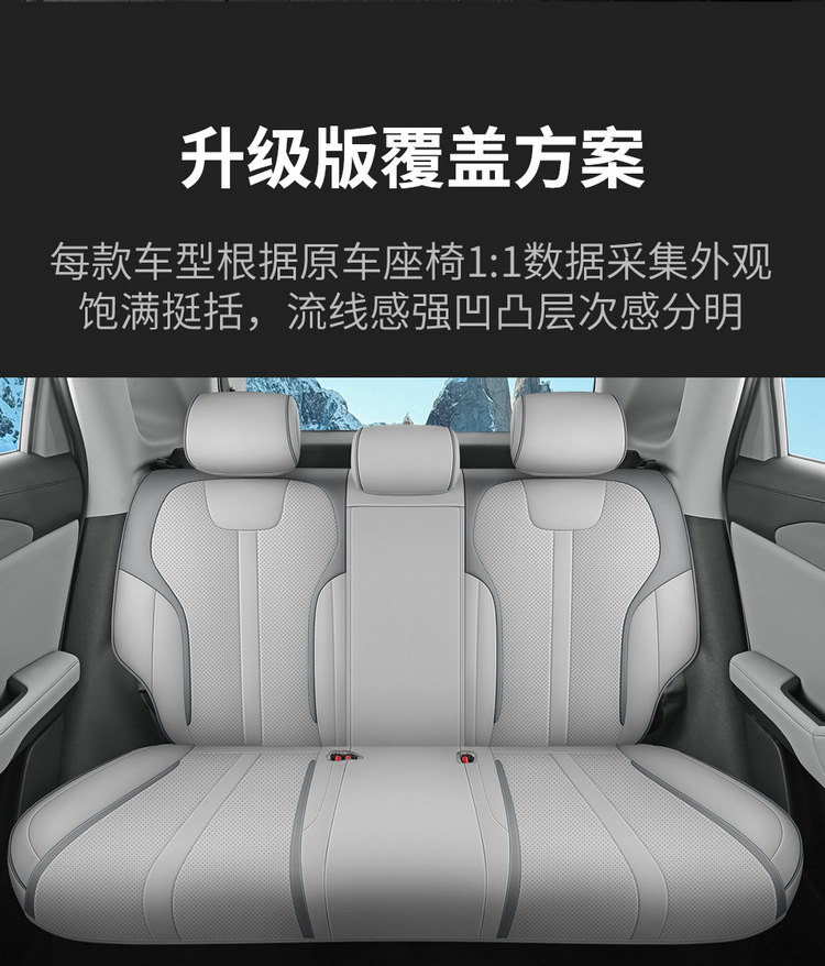 Wholesale New Byd Yuan up Seat Cushion, Special Full Leather Car Seat Cushion, Universal Seat Cover for All Seasons, Full Coverage Seat Cover