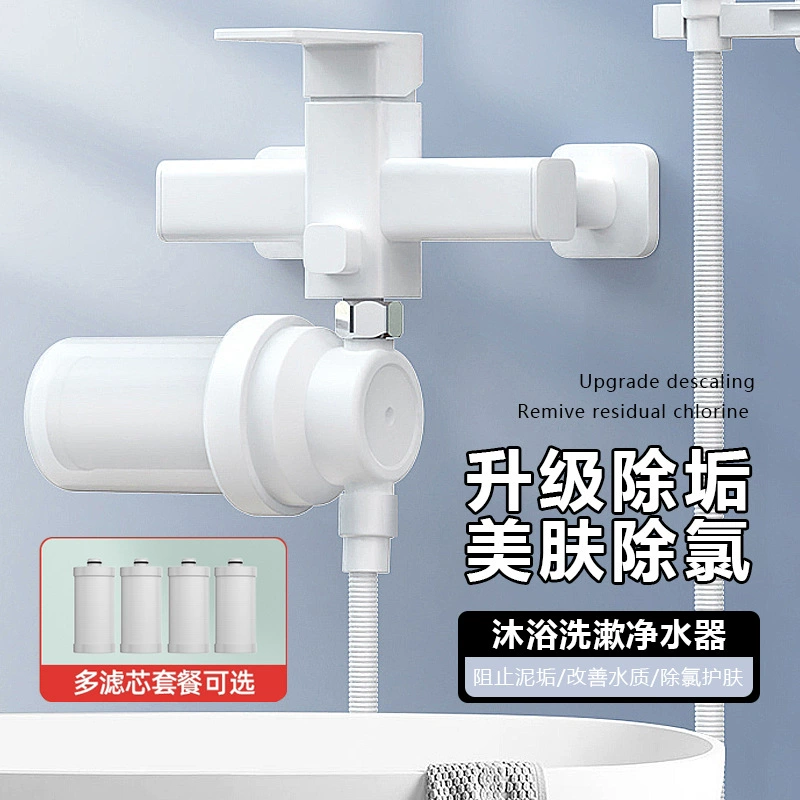 Предварительный фильтр для душа, бытовой фильтр для удаления хлора, водонагреватель для душа, очиститель водопроводной воды, фильтр для крана, фильтр для воды