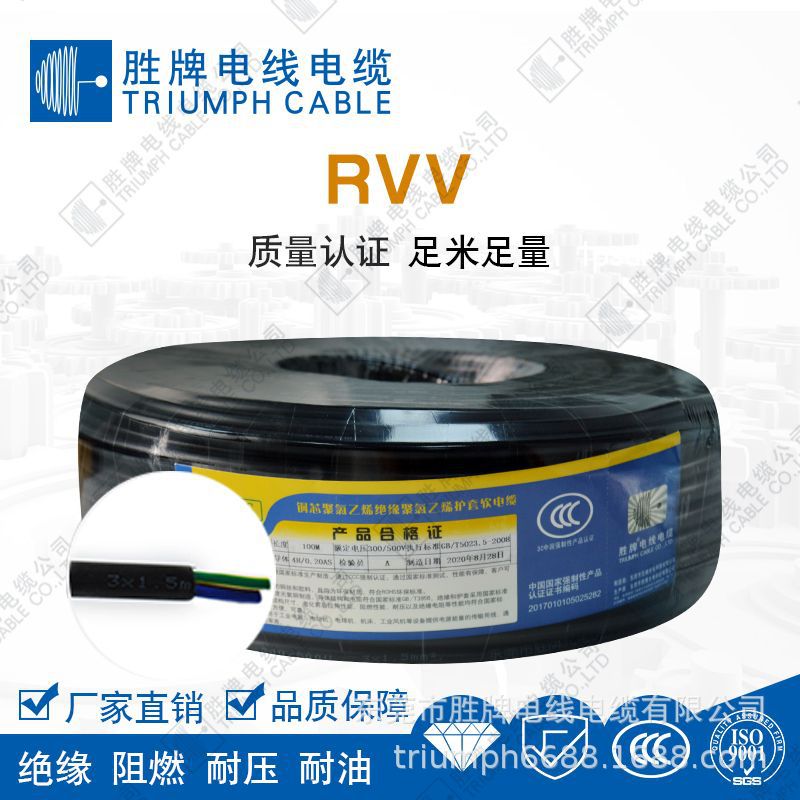 国标RVV3*6.0MM多芯多股铜丝无氧铜护套电源线CCC认证100米起
