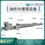 广式成型波纹面条设备