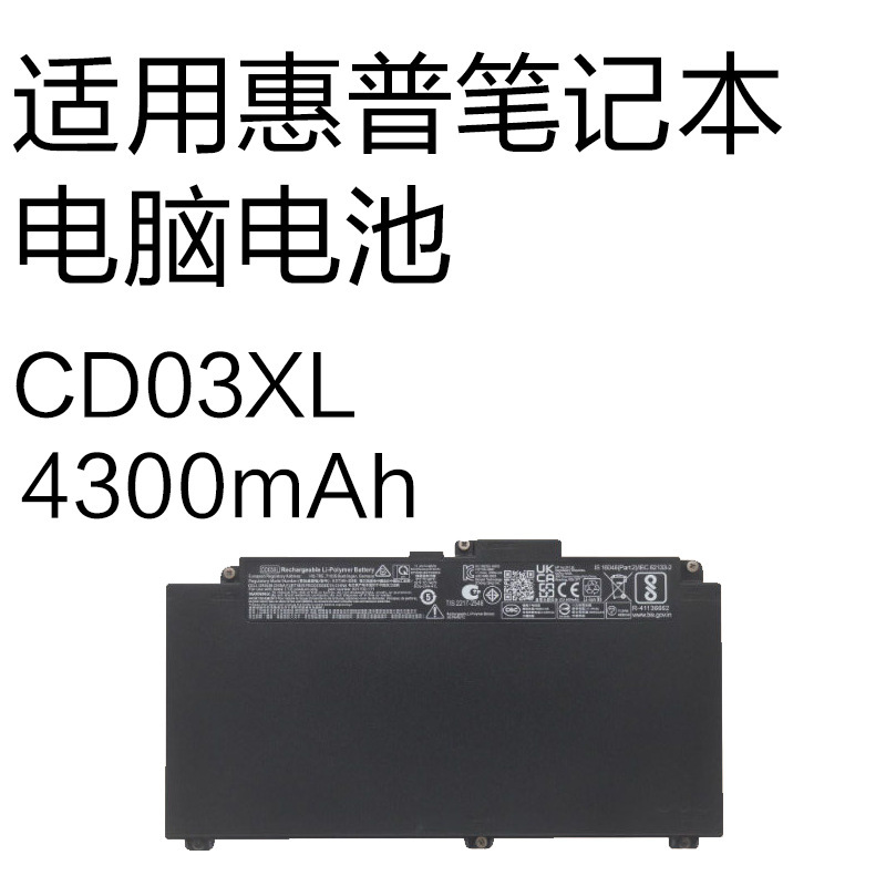 Cd03Xl Is Suitable for Hp Probook 640 650 G4 G5 931702-421 Laptop Battery