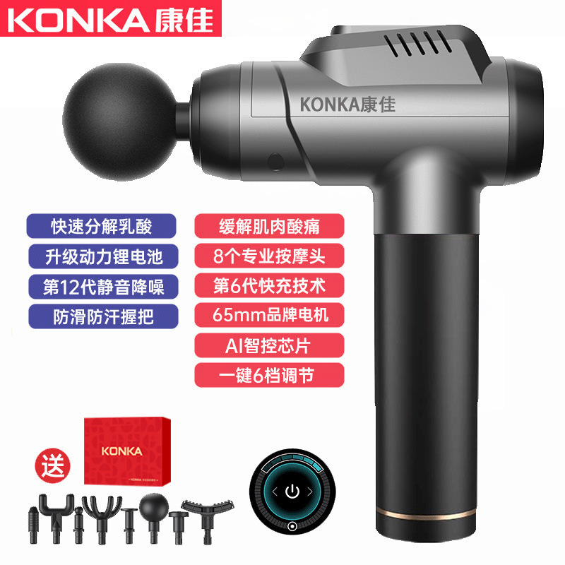 KONKA（康佳）電動筋膜ガン マッサージヘッド 筋肉リラックス 振動マッサージ器 家庭用 99段階マッサージガン|undefined