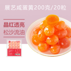 展示芸咸鴨卵黄卵黄パイ月餅あん生地家庭用生ハート大焙煎専用商用原料