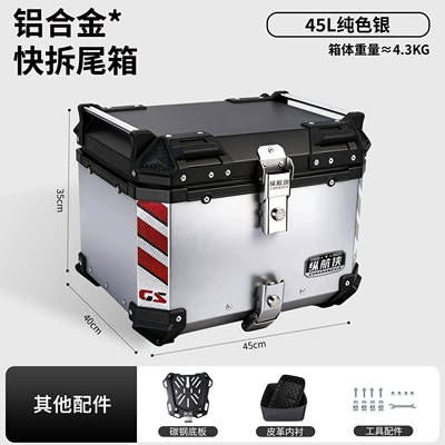 Motorcycle Aluminum Alloy Tail Motorcycle trunk - 45l-silver-quick-release-carbon-steel-base-plate-lining