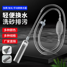 鱼缸换水器虹吸换水管抽水清洗砂手动清理清洁吸粪便洗沙吸污
