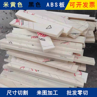 ���Sɫabs���ɫABS��ɫABS��ӹ� abs������ϩ-����ϩ��֬��20mm
