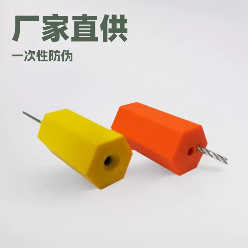 厂家直供一次性六角抽紧式物流铅封集装箱门锁钢丝封条集装箱锁