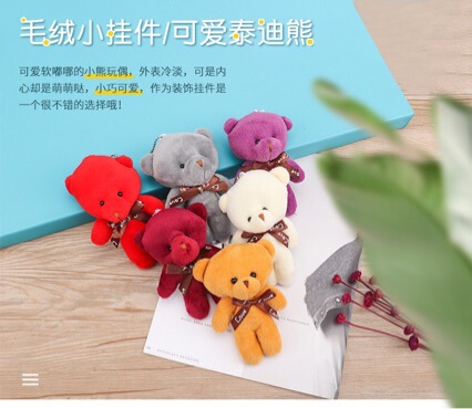 Little Bear Plush Toy One-Piece Bear Doll Little Bear Toy Small Gift Manufacturer Wholesale Direct Sales Keychain Pendant