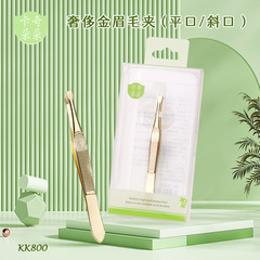 Kaqiduoduo luxury gold eyebrow clip flat mouth oblique mouth stainless steel plucking tweezers eyebrow trimming pliers eyebrow clip KK800
