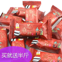 优品四川仁寿特产黑芝麻糕750g黑芝麻丸休闲零食面包早餐