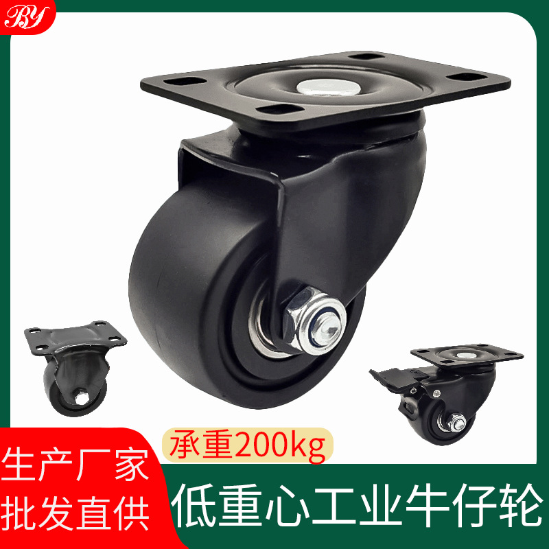 厂家低重心轮子 2.5寸3寸重型机械轮 工业设备尼龙牛仔万向脚轮