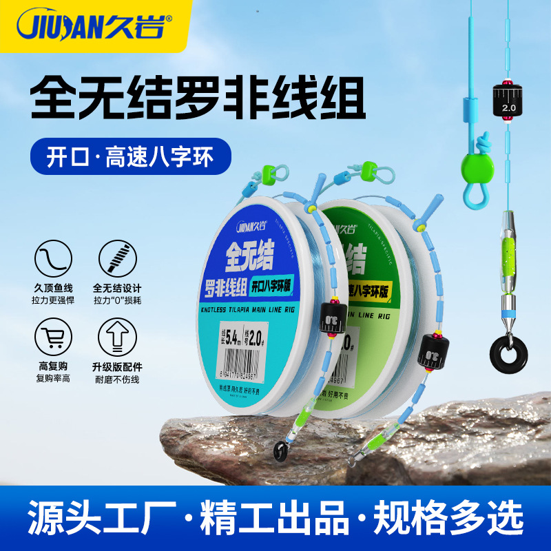 Jiuyan Knot-Free Raffia Line Set, Pre-Tied Main Line Set for Black Pit Fishing, Strong Pulling Force, Anti-Tangle Fishing Gear and Fishing Line