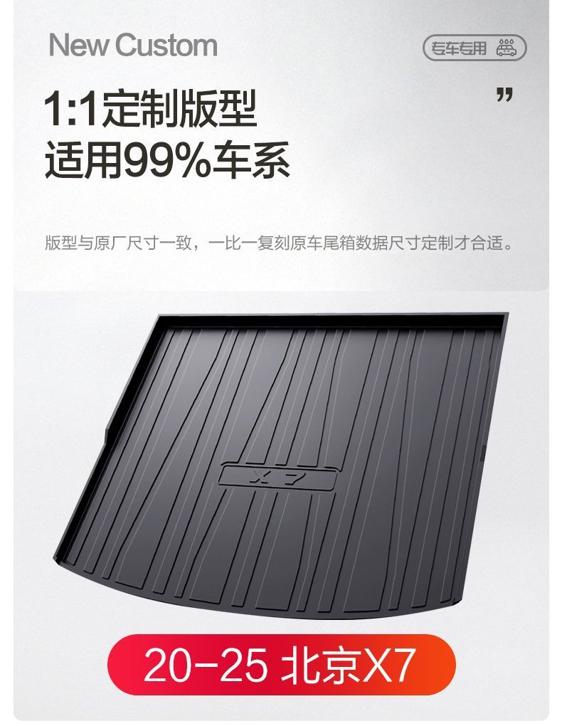 Beijing X7 Trunk Mat Car Special Interior Modification Accessories Baic Decorative Supplies Tpe Waterproof Trunk Mat