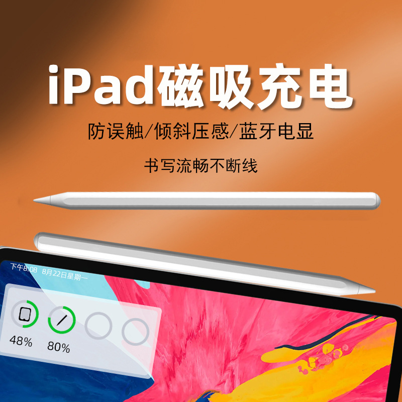 Adecuado para la segunda generación de Apple lápiz capacitivo iPad pen Apple Bluetooth pantalla eléctrica adsorción succión magnética carga escritura a mano