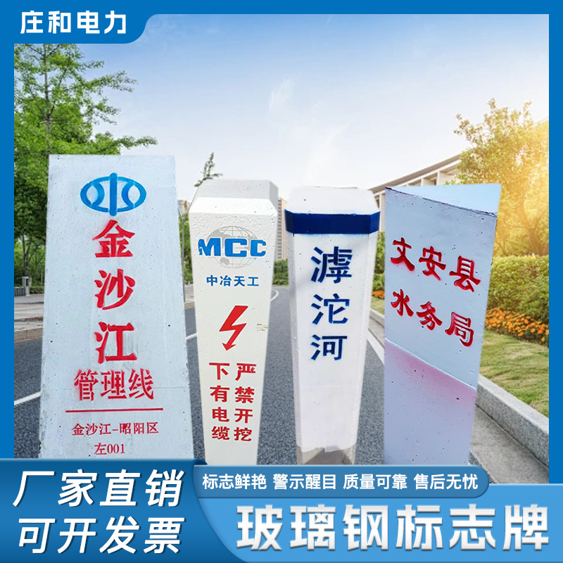 厂家直供河道界桩水泥标志桩标志牌地埋警示桩警示牌水库界桩