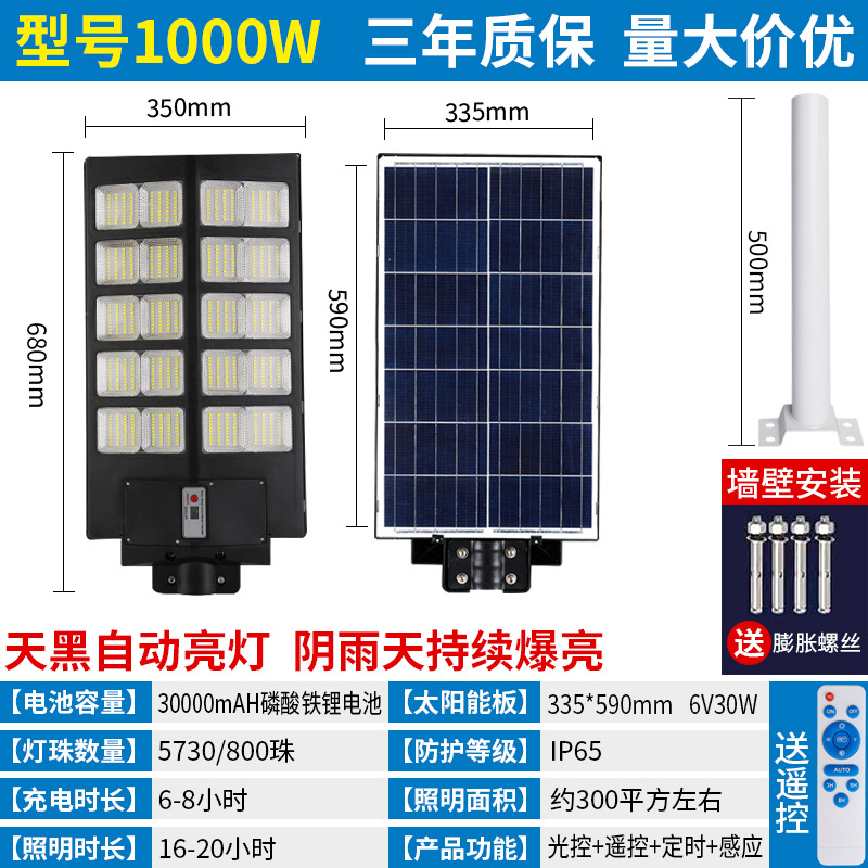 메르세데스-벤츠 인체 센서 가로등 모델 1000W