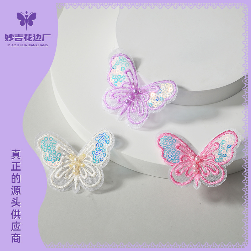 多色亮片蕾丝3d绣品diy婚纱晚礼服刺绣布贴花边辅料立体绣花蝴蝶