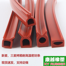 SINMAG新麦烤箱门密封条三麦Y型D型硅胶条烤炉希尔麦耐高温密封条