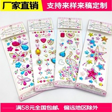 儿童水晶亚克力钻石贴纸 DIY手工制作装饰 五角星形状宝石粘贴画