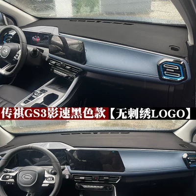 Suitable for 23 Models of Günəş əleyhinə siperlik - trumpchi-gs3-shadow-speed-black-black-line-no-logo