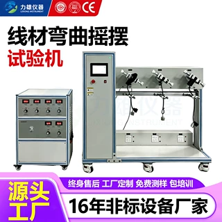 线材摇摆弯折寿命试验机电源线插头引线耳机线摇摆弯折疲劳测试仪