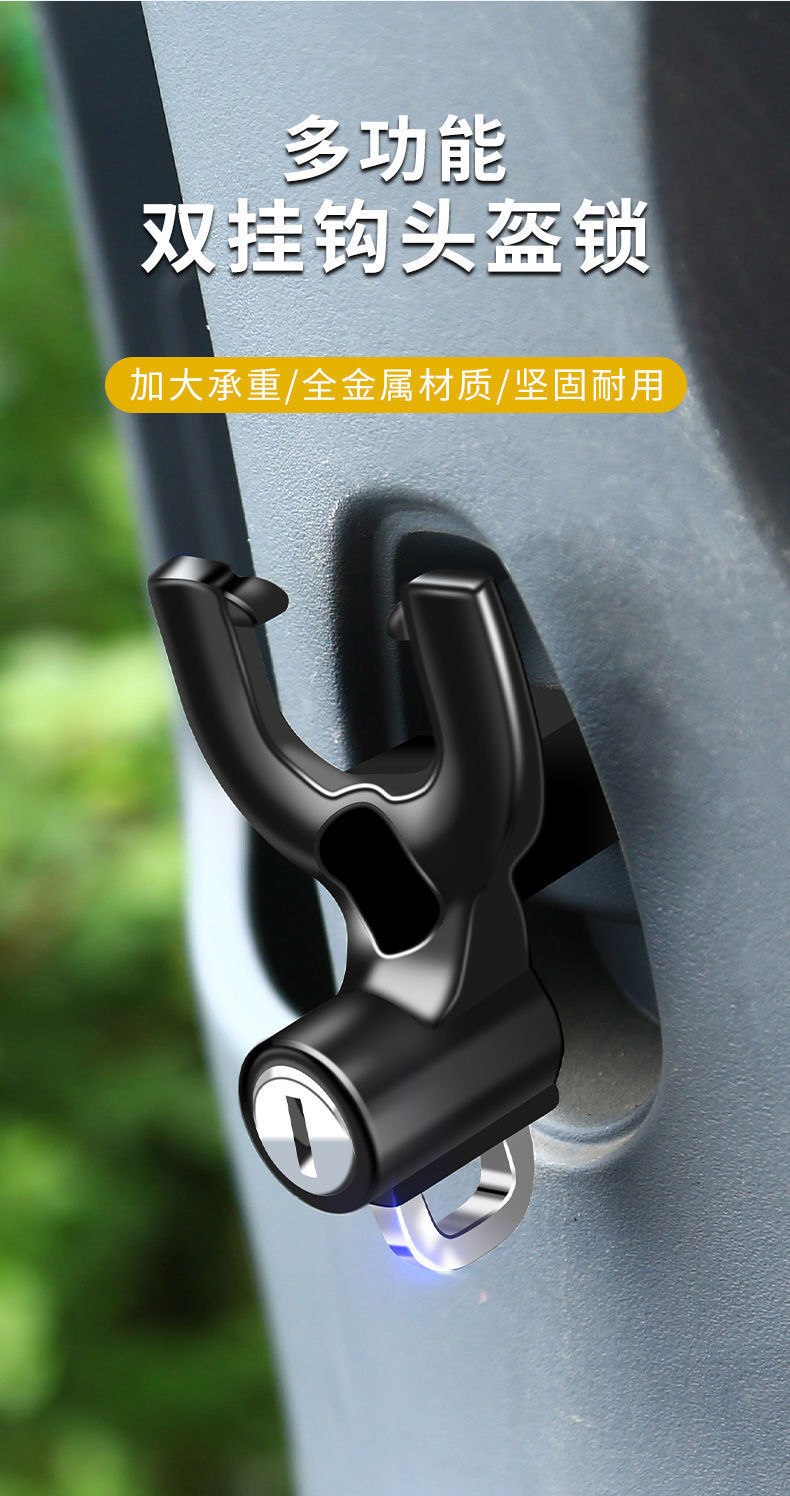 Yibaike Electric Vehicle Hook Fixed Dual-Hook Helmet Lock Scooter Waterproof Anti-Theft Helmet Lock Convenient Hook for Riding